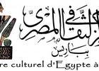 Centre Culturel d'Égypte
