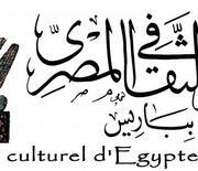 Centre Culturel d'Égypte
