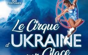 Spectacle Le Cirque d'Ukraine sur Glace