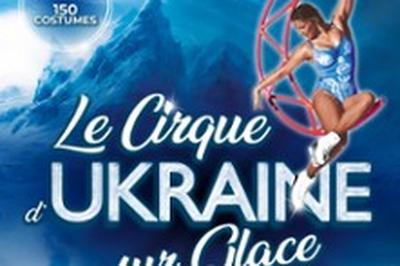 Le Cirque d'Ukraine sur Glace  Aurillac