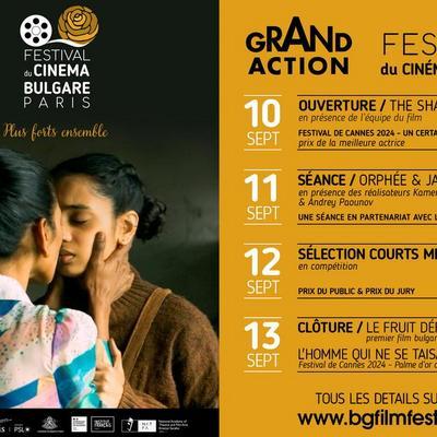 Festival du Cinéma Bulgare